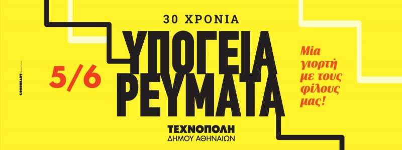 YR30_PAGECOVER_TECHNOPOLH